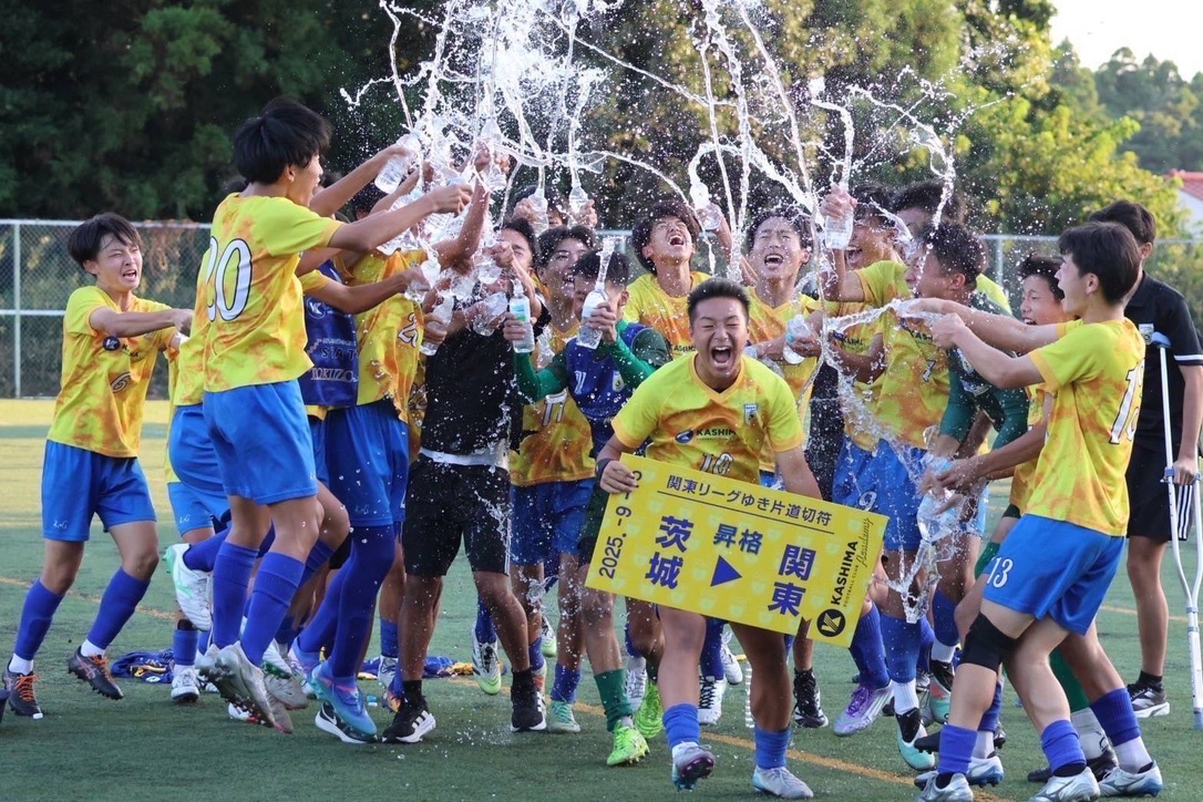 鹿島学園 関東昇格